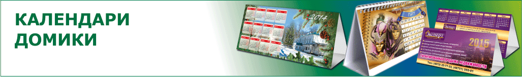 Настольные календари в Туле
